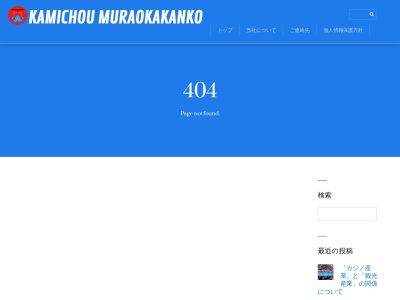 ランキング第2位はクチコミ数「0件」、評価「0.00」で「ハチ北大沼湿原」