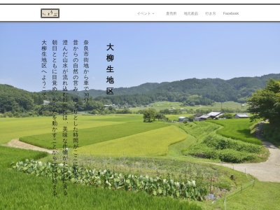 かえりばさ峠(阪原峠)(日本、〒630-1241奈良県奈良市阪原町)