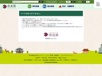 鶯の滝(日本、〒630-8202奈良県奈良市川上町306)