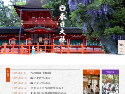飛火野(日本、〒630-8212奈良県奈良市春日野町160)