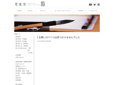 がんこ一徹長屋(日本、〒630-8042奈良県奈良市西ノ京町215)