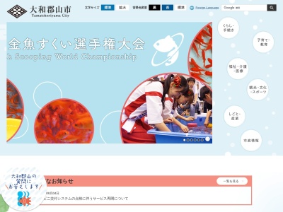平城京西市跡(日本、〒639-1001奈良県大和郡山市九条)