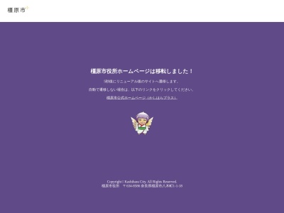 橿原市立 八木札の辻交流館(日本、〒634-0005奈良県橿原市北八木町2丁目1−1)