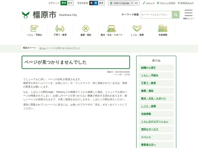醍醐池(日本、〒634-0072奈良県橿原市醍醐町15)