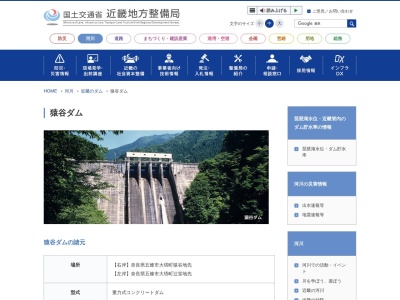 猿谷ダム(日本、〒637-0416奈良県五條市大塔町小代)