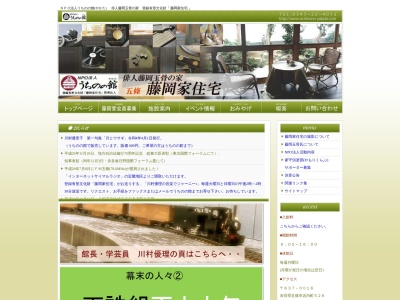 NPO法人うちのの館(日本、〒637-0016奈良県五條市近内町526)