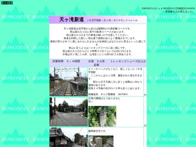 天ヶ滝(日本、〒639-2343奈良県御所市鴨神)