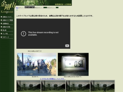 山頂広場(日本、〒639-2336 奈良県御所市高天474)