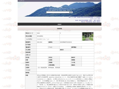 高天彦神社(日本、〒639-2334 奈良県御所市北窪158)