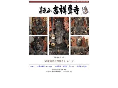 吉祥草寺(日本、〒639-2241 奈良県御所市茅原279)