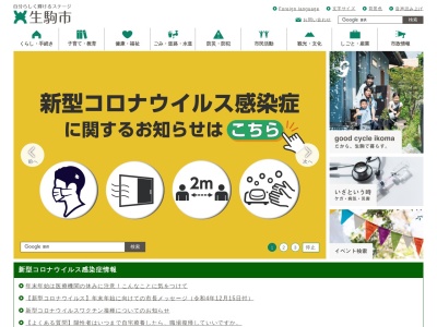 四季の森公園(日本、〒630-0121 奈良県生駒市北大和1丁目28)