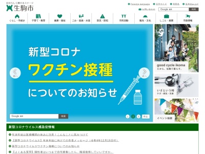 滝寺公園(日本、〒630-0257奈良県生駒市元町2丁目208)