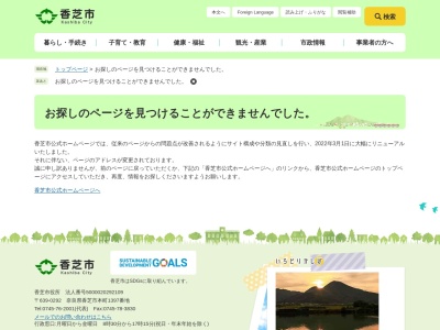 万葉歌碑(日本、〒639-0231奈良県香芝市下田西3丁目7)