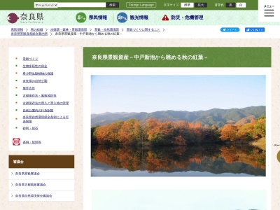 中戸新池(日本、〒639-2146奈良県葛城市中戸)