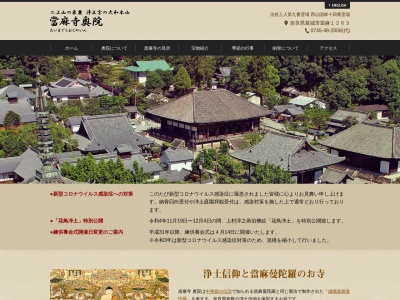 當麻寺奥院(日本、〒639-0276 奈良県葛城市當麻1263)