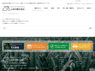 カントリーパーク大川(日本、〒630-2351奈良県山辺郡山添村中峰山1736番地)