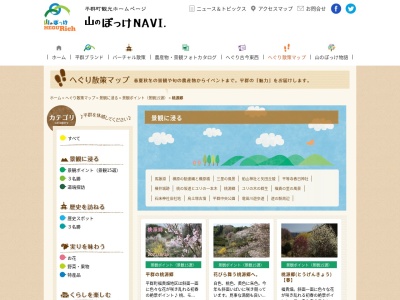 平群 桃源郷(日本、奈良県生駒郡平群町)