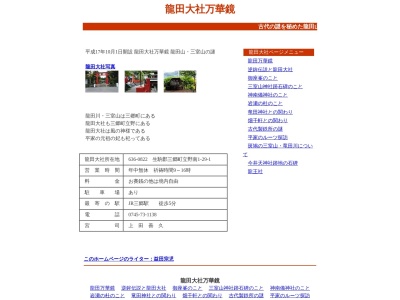 三室山(日本、〒636-0823奈良県生駒郡三郷町立野)