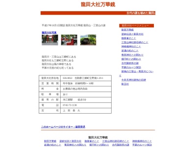 ランキング第4位はクチコミ数「0件」、評価「0.00」で「三室山」