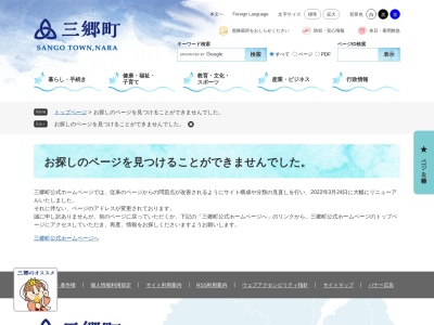 遍照院シダレザクラ(日本、〒636-0812奈良県生駒郡三郷町勢野西3丁目3−5)