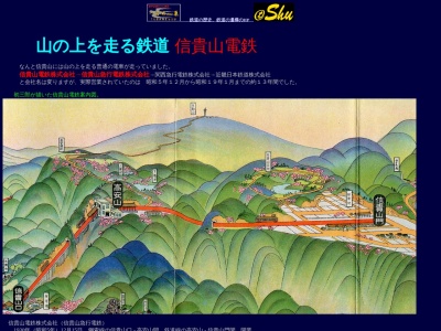 信貴山門駅跡(日本、〒636-0832奈良県生駒郡三郷町信貴山西3−17)