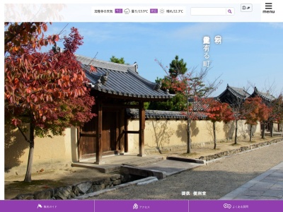 法隆寺iセンター(日本、〒636-0116奈良県生駒郡斑鳩町法隆寺1丁目8−25)