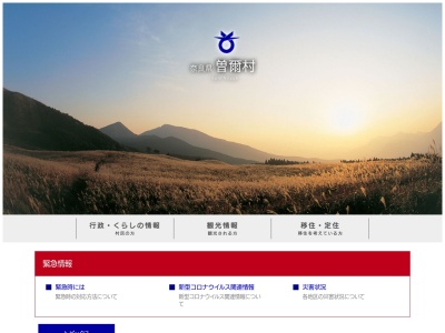 曽爾高原(日本、〒633-1202奈良県宇陀郡曽爾村太良路)