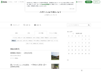 畑 七曲展望所(日本、〒634-0122奈良県高市郡明日香村阪田)