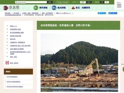吉野の貯木場(日本、〒639-3111奈良県吉野郡吉野町上市UnnamedRoad、)