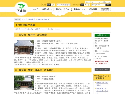 蓮如上人御手植之杉(日本、奈良県吉野郡県道257号線)