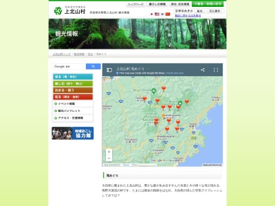 大鍋小鍋の滝(〒639-3702,小橡上北山村吉野郡奈良県639-3702日本)