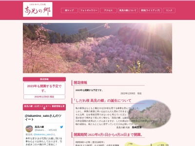 天空の庭 高見の郷(日本、〒633ー2304奈良県吉野郡東吉野村杉谷298−１)