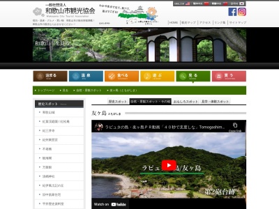 友ヶ島灯台(日本、〒640-0103 和歌山県和歌山市加太)