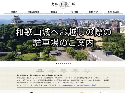 ランキング第2位はクチコミ数「4件」、評価「3.36」で「和歌山城二の丸庭園」