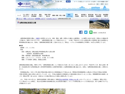 金剛生駒国定公園 紀見峠(〒648-0091和歌山県橋本市柱本938,938柱本橋本市和歌山県648-0091日本)