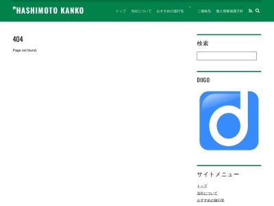 はしもと広域観光案内所(日本、〒648-0065和歌山県橋本市市古佐田1丁目5−9)