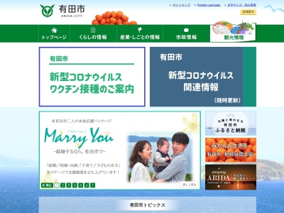 有田市立ウエノ公園(日本、〒649-0316和歌山県有田市宮崎町1166−1)