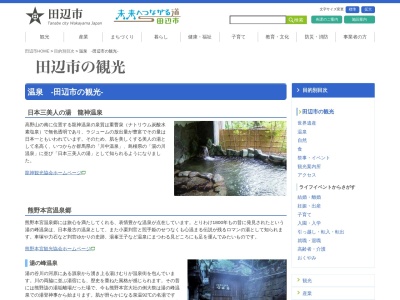 湯の峰温泉(日本、〒647-1732 和歌山県田辺市本宮町湯峯 田辺市本宮町湯の峰110番地)