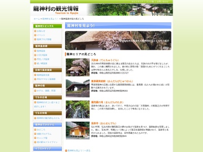 天誅倉(日本、和歌山県田辺市龍神村小又川281)