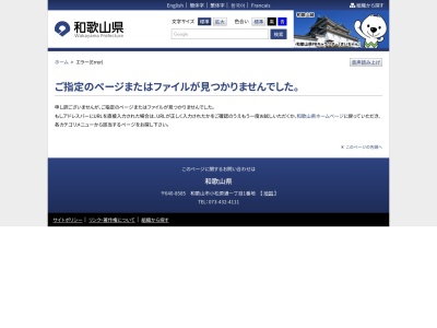護摩壇山森林公園ワイルドライフ(日本、〒645-0525和歌山県田辺市龍神村龍神918−61)