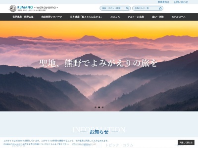 さん・けん・きょう No.3(日本、〒647-1231 和歌山県新宮市熊野川町玉置口)