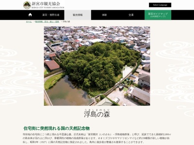 浮島の森(日本、〒647-0014和歌山県新宮市浮島３−３８)