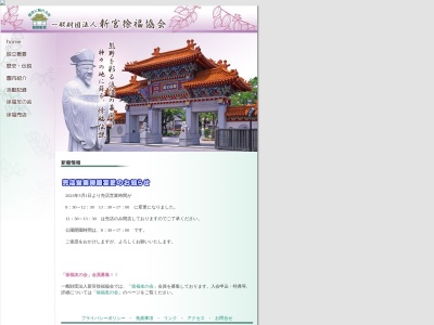 徐福公園(日本、〒647-0020和歌山県新宮市徐福1丁目4−24)
