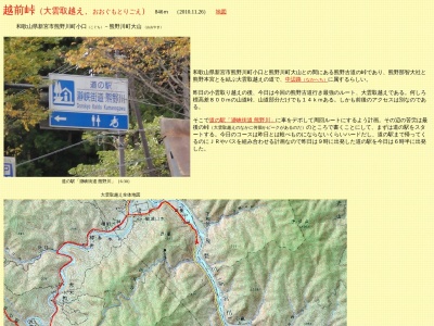 越前峠(熊野古道・大雲取越)(33°43'37. 135°50'54., 1丁目-9 佐野 新宮市 和歌山県 647-0071 日本)