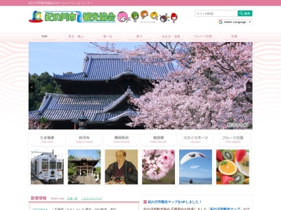 貴志川観光いちご狩り協会(日本、〒640-0413和歌山県紀の川市貴志川町神戸238)