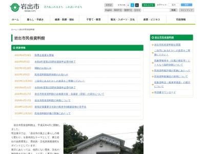 岩出市 民俗資料館(日本、〒649-6202和歌山県岩出市根来２３０６−１)