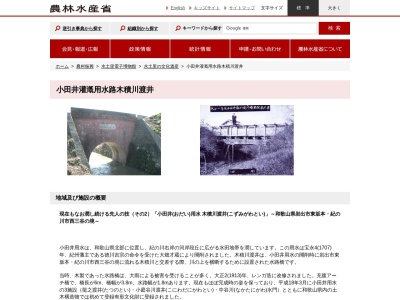 木積川渡井(日本、〒640-8287和歌山県岩出市東坂本)