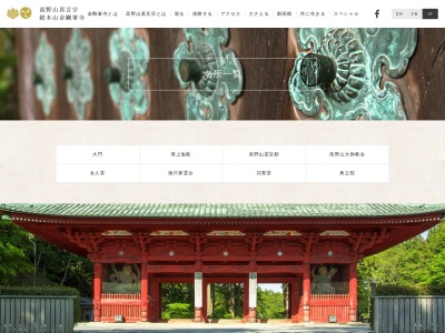 高野山 奥の院 表参道(日本、〒648-0211和歌山県伊都郡高野町高野山648-0211551)