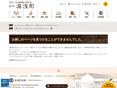 湯浅町湯浅伝統的建造物群保存地区(日本、和歌山県有田郡湯浅町湯浅)