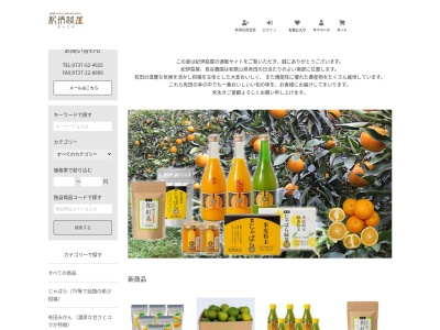 三船池(〒643-0055,井関広川町有田郡和歌山県643-0055日本)